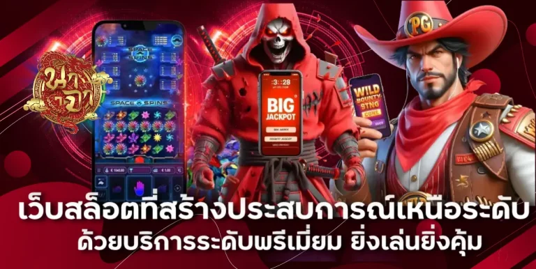 นาจา 888 slot