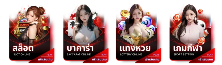 รวมเกมมากมาย นาจา 888 slot