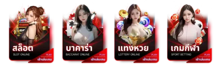 รวมเกมมากมาย นาจา 888 slot